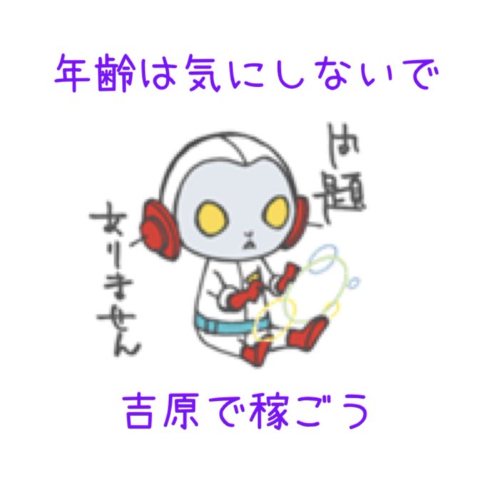 金八先生のtwitterイラスト検索結果