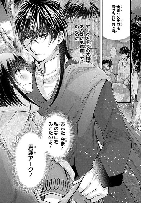 絶倫ドs魔術師アークと私の専属契約書 を含むマンガ一覧 ツイコミ 仮 絶倫ドs魔術師アークと私の専属契約書 を含むマンガ一覧 ツイコミ 仮