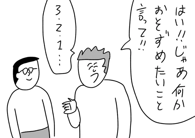 本当のムチャぶり
#おほまんが 