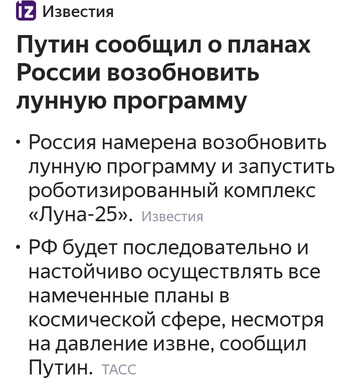 dorsal_bundle's tweet photo. Ну да, нам бы щас луну поисследовать, а то экономика какая то слишком крепкая, никаких проблем https://t.co/pF3kHK7cJh