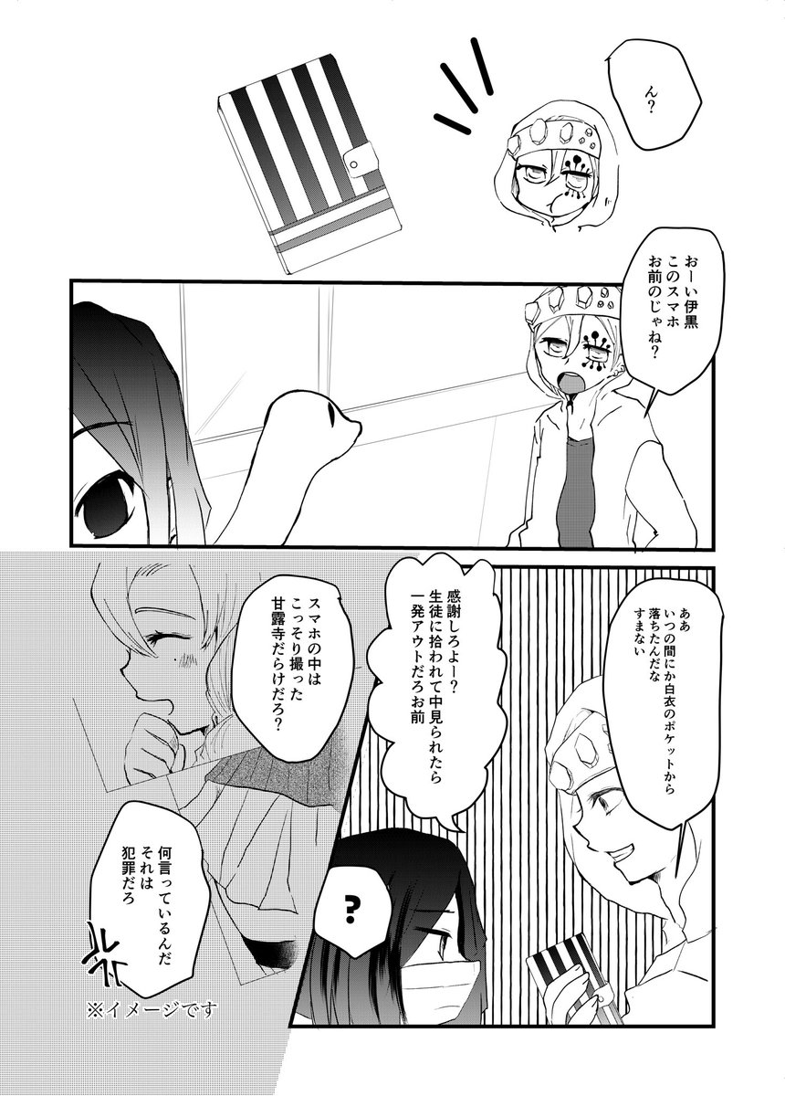#双瞼の彩
遅くなりましたがお疲れ様でした!出掛けてたりとかでほとんど回れずでしたが今支部等で皆様の作品を見させていただいております('﹀`)
そしてメッセージボードもありがとうございました!
せっかくの🐍オンリーだったんだからもっとかっこよ!なのにすればよかったですね…