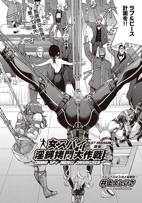 捕らえられ拘束され、見世物にされてる女スパイちゃんたち♡
おや?ひとりだけ縛られて、気持ちよくなっちゃってる子がいる模様(笑)
さらにそんな自分の痴態をみんなに見られ、興奮しすぎてアヘッていますね(*^_^*)
FANZA⇒https://t.co/dQNYNm60rq

#緊縛 