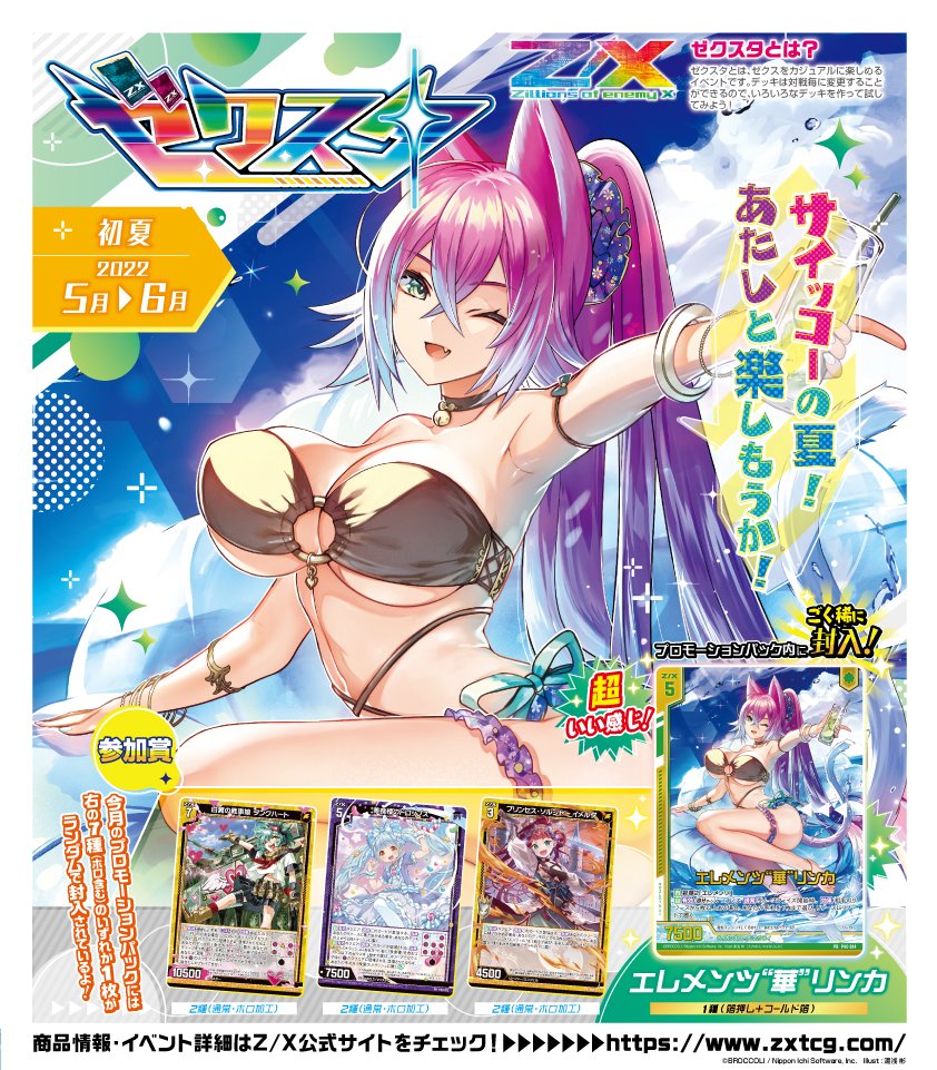 Z/X(ゼクス)公式アカウント on Twitter: Z/X(ゼクス)公式アカウント on Twitter: