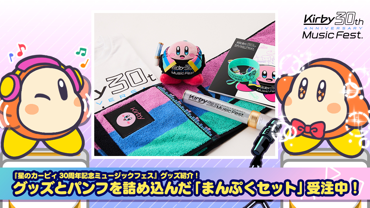 星のカービィ على X: 