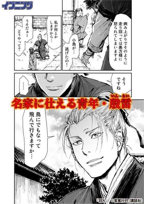 Popular Tweets Of イブニング 6 Whotwi Graphical Twitter Analysis