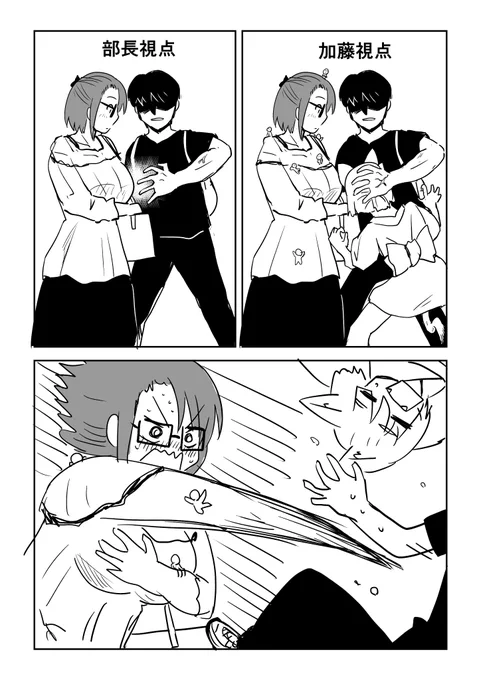 視える男と憑かれた男 17話 2/2 