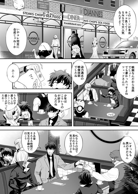 カッコいい!って言われたかった話 
