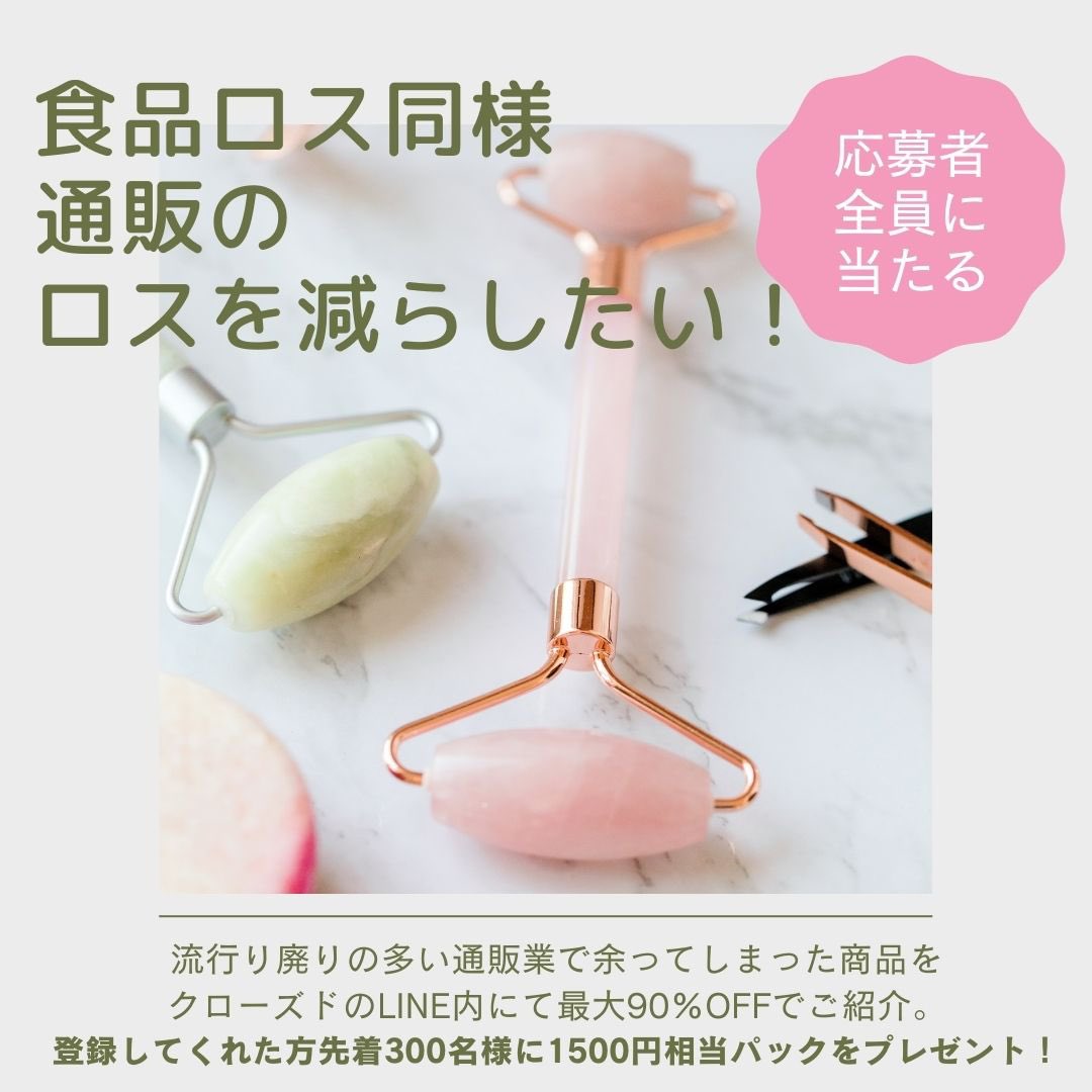 私の本業「通販会社」の代表の悩み。通販業界の売れ残り破棄問題！売れるまで宝物なのに売れ残った瞬間【廃棄】

目指せ廃棄ゼロ活動！それを譲りたい。そう考えLINE登録して下さったらシートパックお譲りします▼
lin.ee/RvHEdk6

地球に優しく生きようよ！

#拡散希望 #懸賞応募