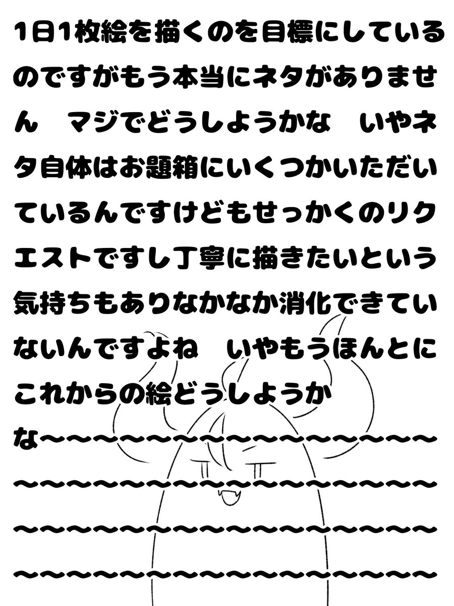 日記と少しふしぎないきものです 