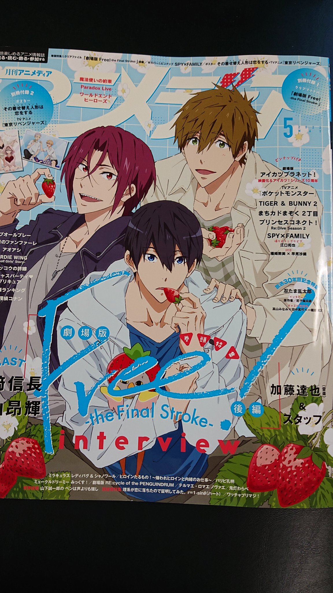☆マッシュル -MASHLE-☆裏表紙+切り抜き☆アニメディア 5月号☆ | www