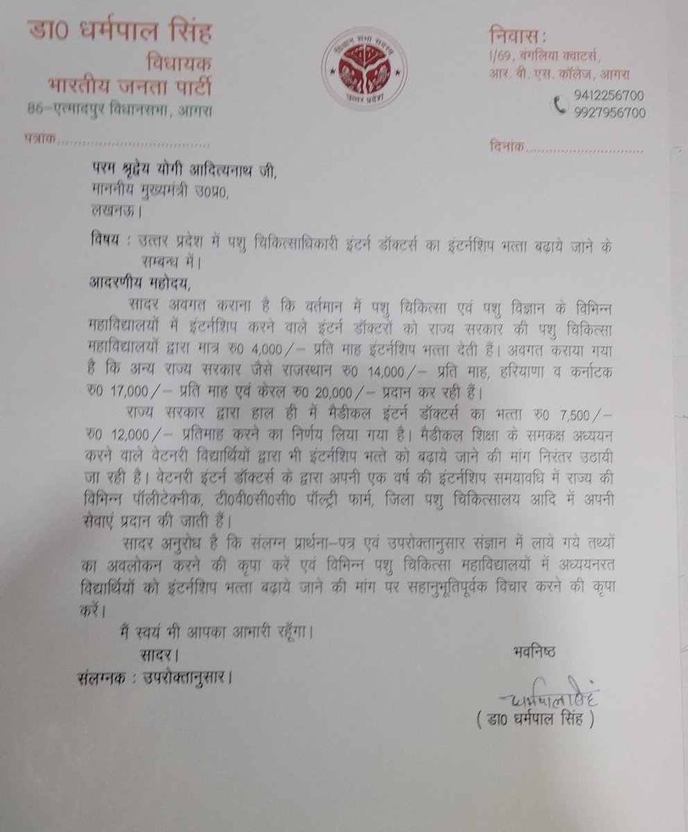Succees की सबसे खास बात है कि वो मेहनत करने वालो पर फिदा हो जाती है।
#UP_Vet_Stipend 
#DUVASU_Mathura 
#SVPUAT_Meerut 
<a href="/dharampalbjpmla/">Dharampal Singh</a> <a href="/pdevendra/">Devendra Pandey</a> <a href="/sudhirk_garg/">Sudhir Garg</a> <a href="/myogiadityanath/">Yogi Adityanath</a> <a href="/PMOIndia/">PMO India</a> <a href="/anandibenpatel/">Anandiben Patel</a> <a href="/drsanjeevbalyan/">Dr. Sanjeev Balyan</a> <a href="/MLA_Meghshyam/">Meghshyam Singh (मैं हूँ मोदी जी का परिवार )</a> @dmmathura7512 <a href="/ANINewsUP/">ANI UP/Uttarakhand</a> <a href="/News18UP/">News18 Uttar Pradesh</a>