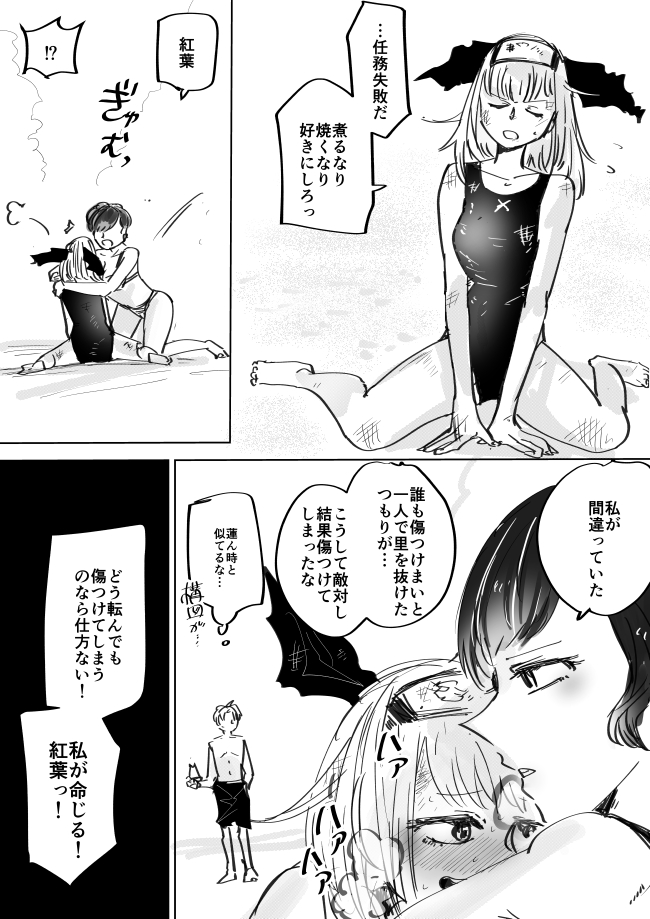 伝説の抜け忍くノ一に骨抜きにされる話2 #抜け抜き 