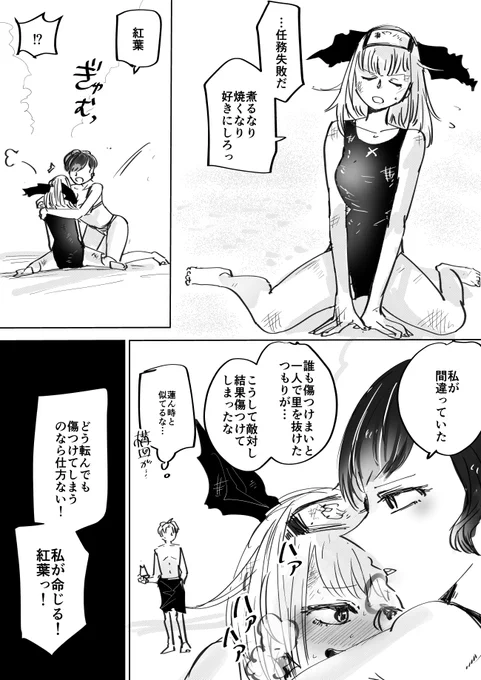 伝説の抜け忍くノ一に骨抜きにされる話2 #抜け抜き 