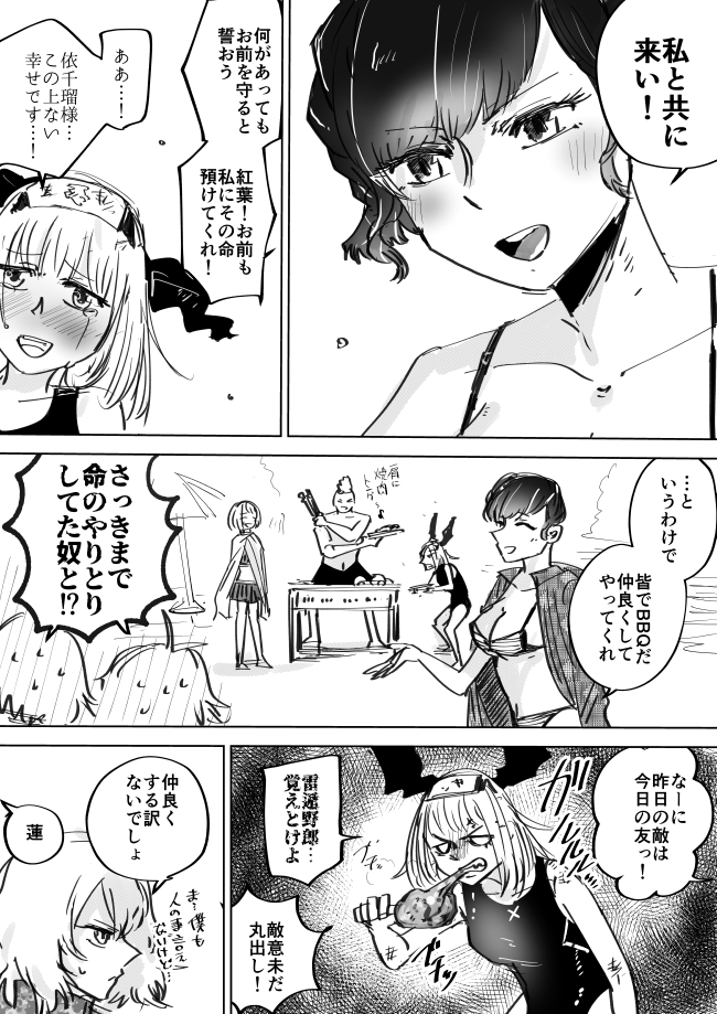 伝説の抜け忍くノ一に骨抜きにされる話2 #抜け抜き 