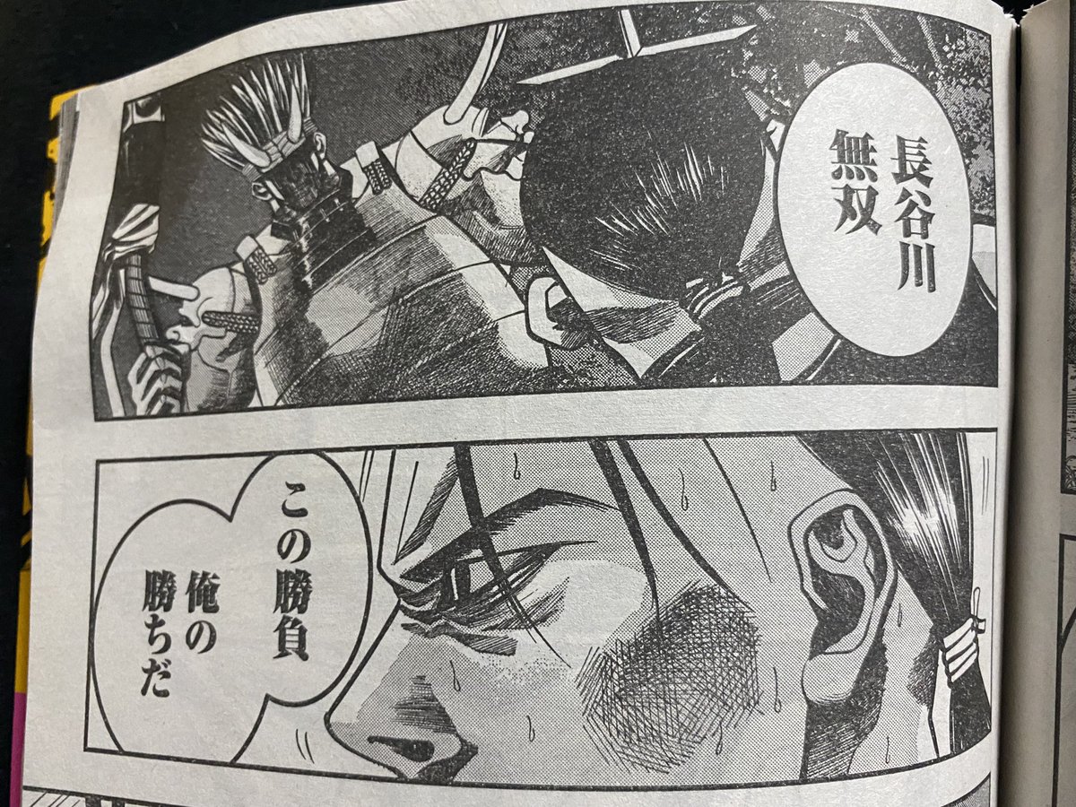 本日発売のイブニングにて
「長谷川無双」6話が掲載されております!
上杉軍の猛将 鬼小島弥太郎との戦いもクライマックス!!
ラストに武田の有名武将も参戦!よろしくお願いします! 