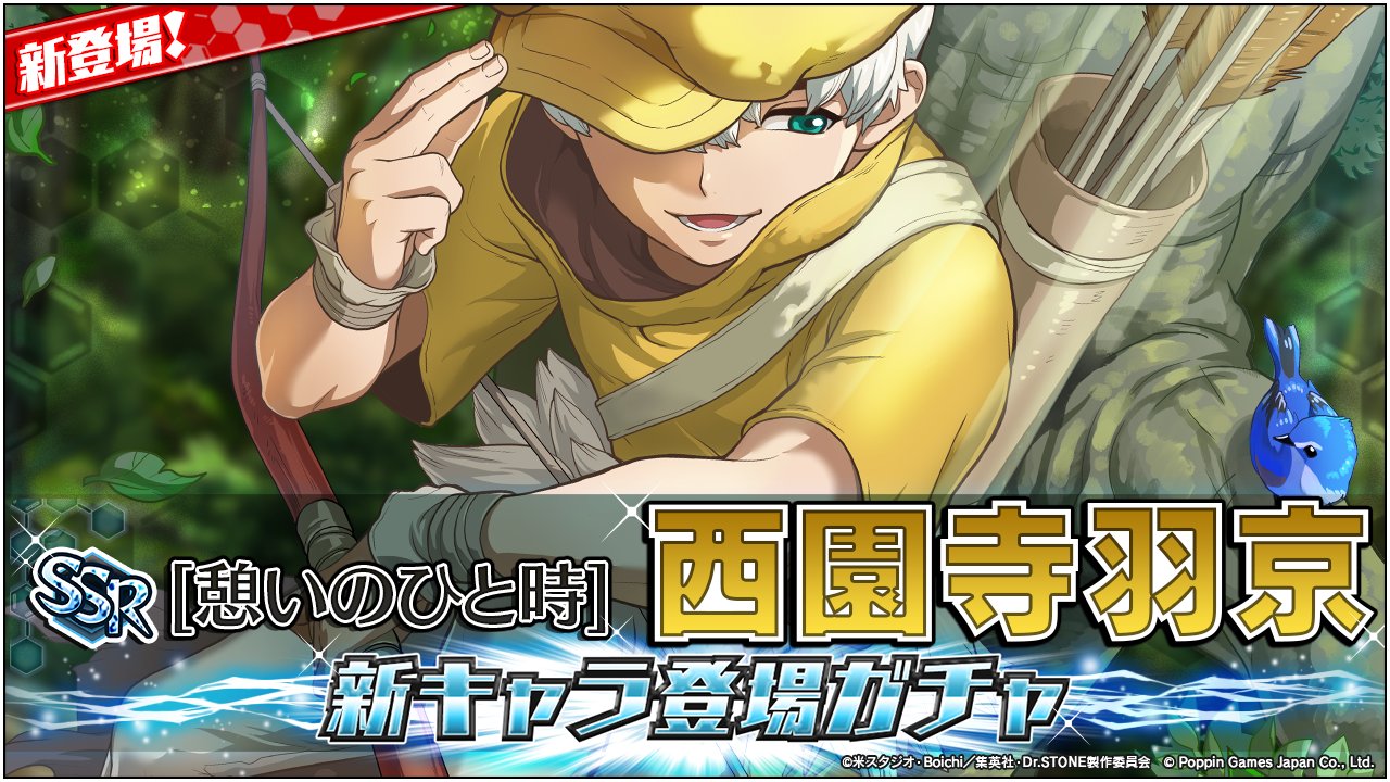 Dr.STONE バトルクラフト公式 on Twitter: