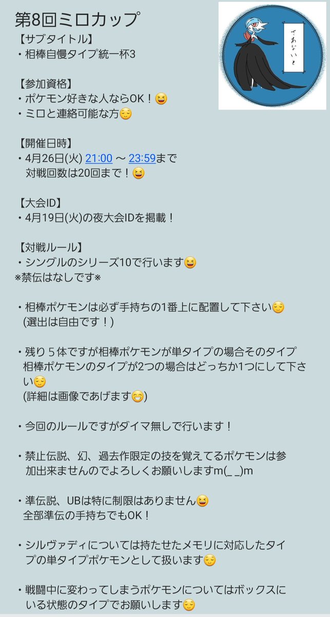 このは ドラ 竜の妻 Konoha11 Twitter