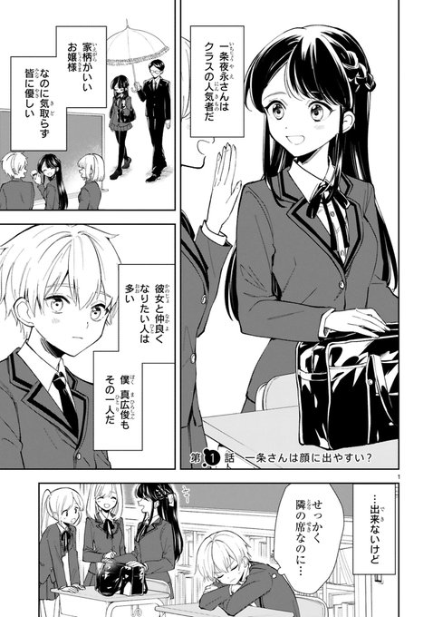 顔に出やすい少女は秘密を全く隠せない(1/7) 