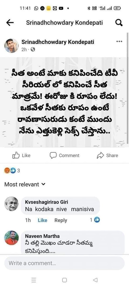 TshaTrskv's tweet photo. @CyberCrimePSCyb సార్ విడి మీద కఠినమైన చర్యలు తీసుకోవాలని విజ్ఞప్తి చేస్తున్నా  మీకు ప్రత్యేక ధన్యవాదాలతో సతీష్ గౌడ్ https://t.co/C4zZktMmd3