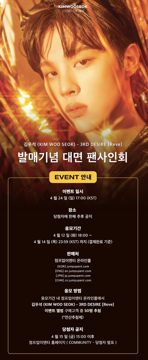 Jump Up (점프업이엔티) tweet media