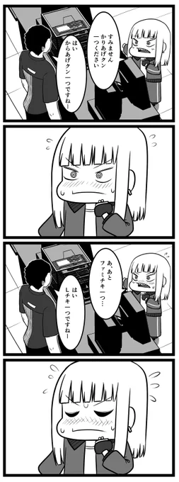 恥ずか死 再掲 