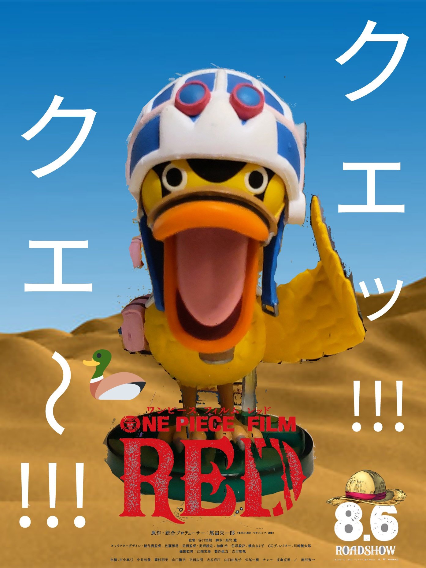 モーモー Onepiece Karoo クエッ クェ Op Filmred Onepiece Karoo カルー 公式さんごめんなさい T Co Lope3h68yb Twitter