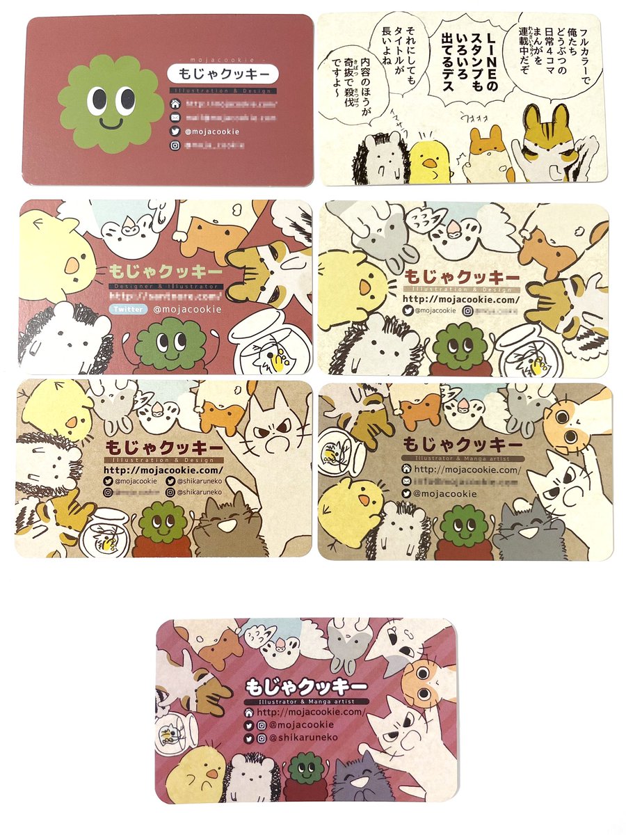じゃん。おニューの名刺と、歴代の名刺たちです!どんどんキャラが増えてにぎやかになってゆく〜。 