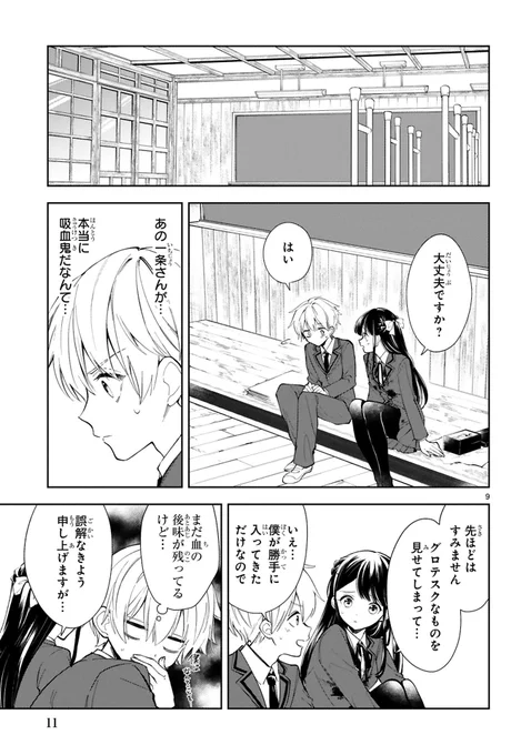 顔に出やすい少女は秘密を全く隠せない(3/7) 