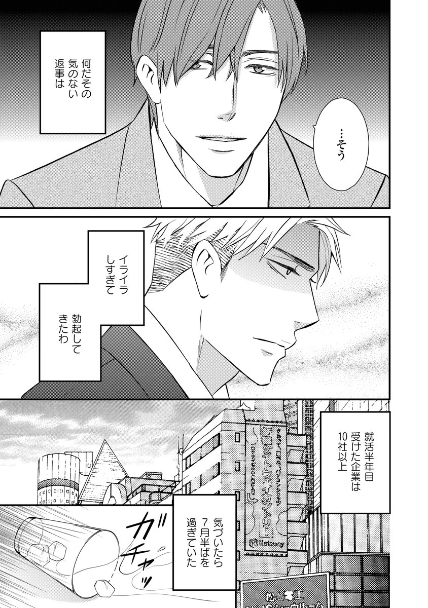 落とし前つけてもらいます