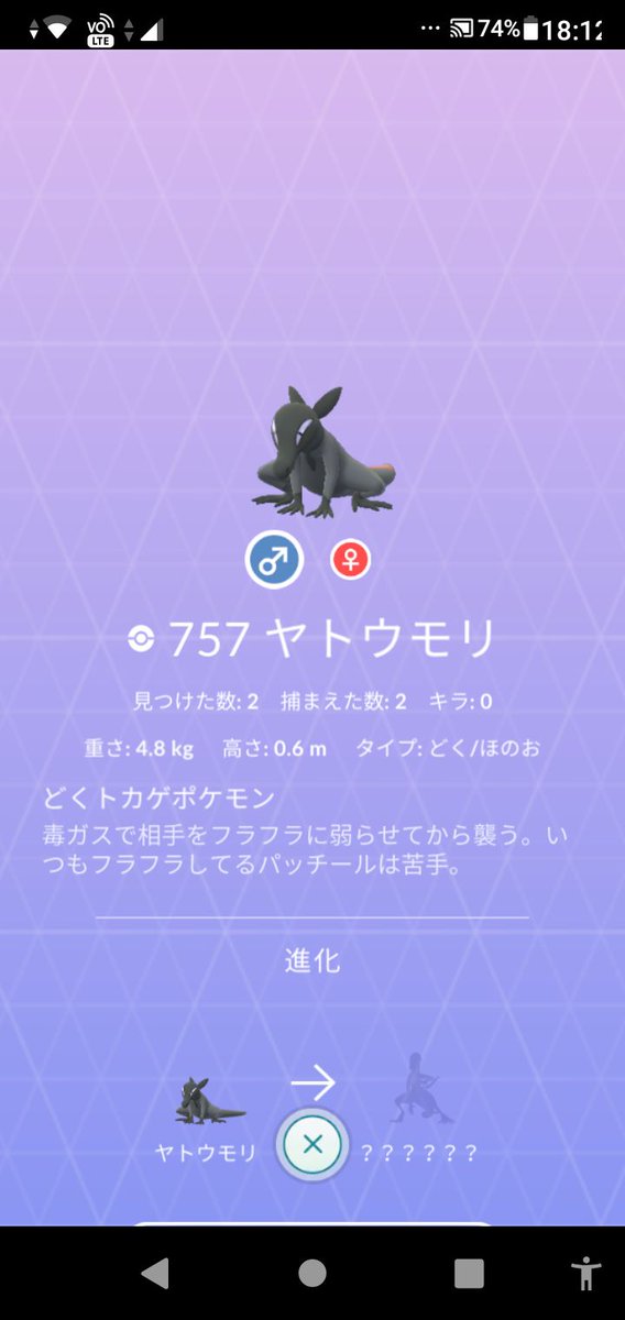 ポケモンgo エンニュートの入手方法 能力 技まとめ 攻略大百科 ポケモンgo エンニュートの入手方法 能力 技まとめ 攻略大百科