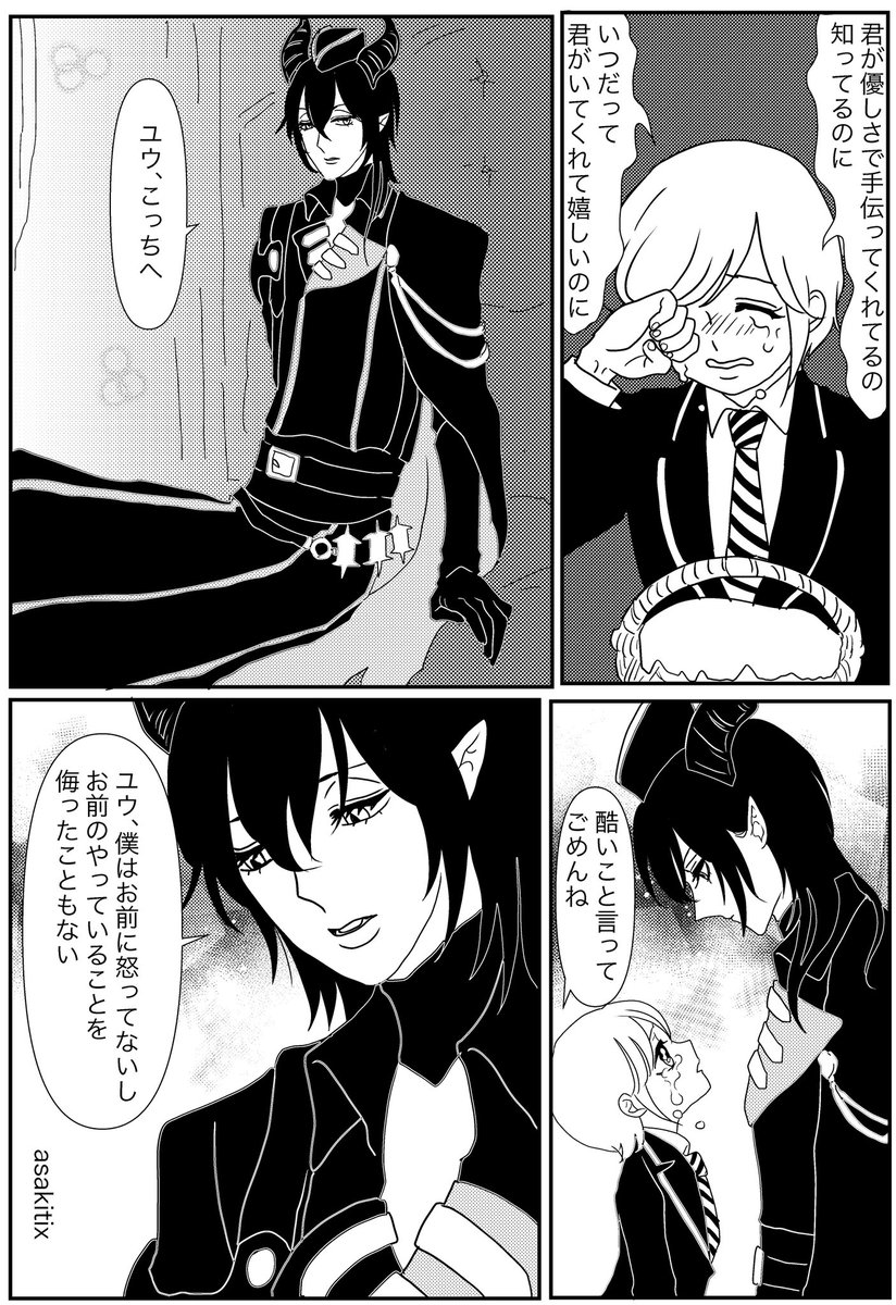 3/3
ディアソの寮服本当にえちえちで最高ですね…😭全員1回着て欲しいわ 