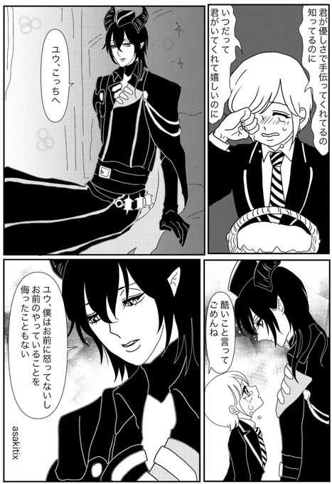 3/3
ディアソの寮服本当にえちえちで最高ですね…😭全員1回着て欲しいわ 
