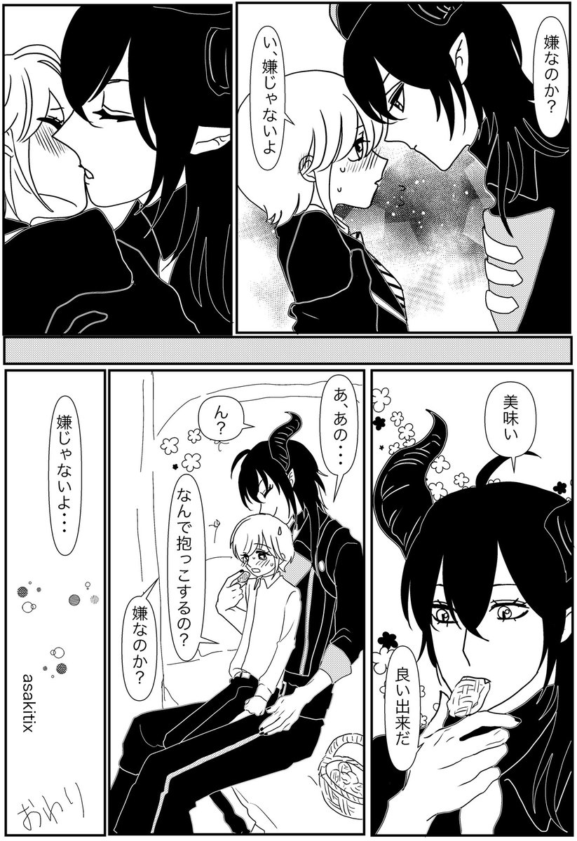3/3
ディアソの寮服本当にえちえちで最高ですね…😭全員1回着て欲しいわ 