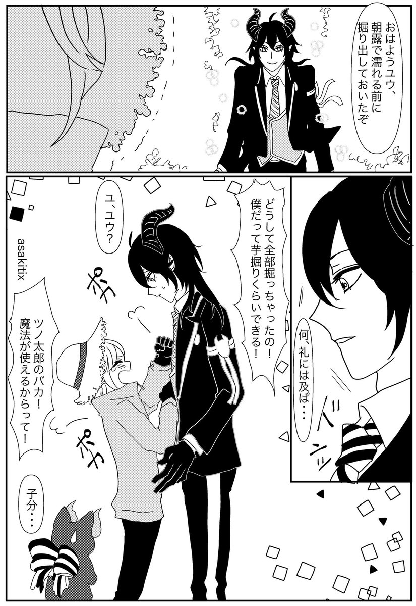2/3
マレ様の部屋の窓間違えたけど気にしない強い心! 