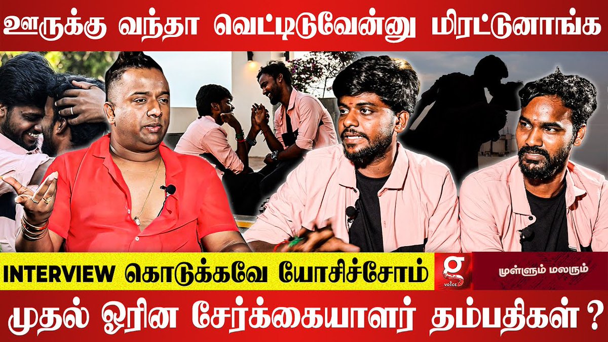 galattadotcom's tweet photo. Casting couch in #TamilCinema - Gay couple #Karthik and #Krishna open up in their interview with Karun Raman. 

▶️Watch it here 👇
🔗https://t.co/dcSBXkTReT

#MullumMalarum #KarunRaman #Gaycouples #KarthikKrishna https://t.co/xbcX7rnX4i