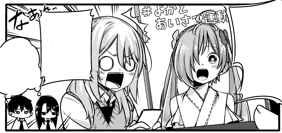 以前漫画にも描かせていただいた

福岡ソフトバンクホークス公式VTuber
鷹観音 海@hawks_takamine
有鷹 ひな@hawks_aritaka

福岡ご当地VTuber
舞鶴よかと@yokato_ch

さん達の展示会にイラスト飾っもらってるみたいです(多分)
お近くの人はぜひぜひ遊びに行ってみてください! https://t.co/aHfSO0psp4 