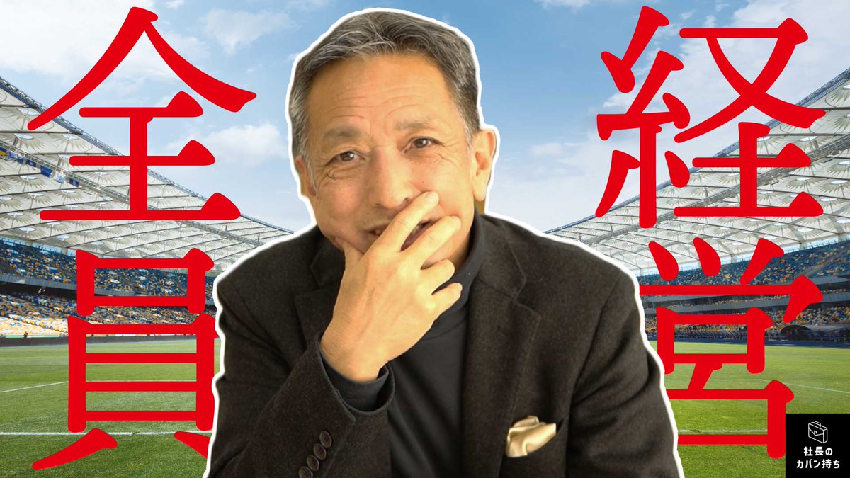 【社長インタビュー✨】

株式会社スワロースポーツの
矢野社長に突撃インタビュー！！

野球を通じて幸せを届けるために、
どのような事業を展開されているのでしょうか？

是非動画をご覧下さい！

👇動画を見る👇
youtu.be/e35YJLMzwuQ

#就活 #新卒採用 #23卒 #24卒