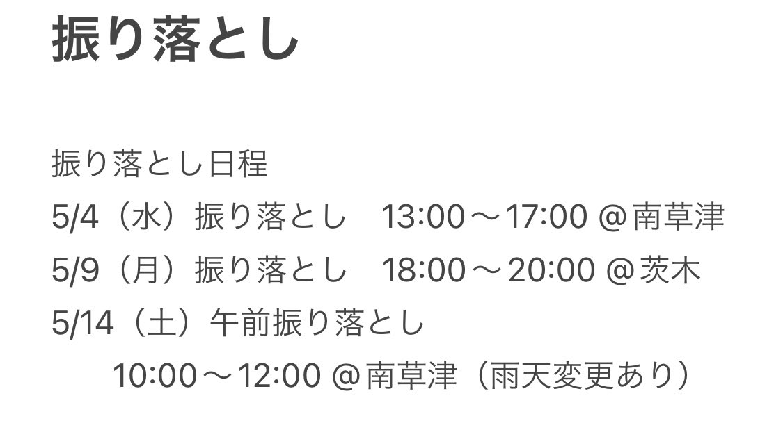 odorits's tweet photo. 先日募集かけた【犬山踊芸祭限定募集】に引き続き、【新日本京都振り落とし体験会】の募集です！

限定はいけないけど振り落としだけなら！みたいな方も是非参加してください👍

たくさんの方の参加、楽しみにしてます！
（※限定さんとフォーム異なります）

https://t.co/3CyeElqOZd https://t.co/yuTE3VLpxa