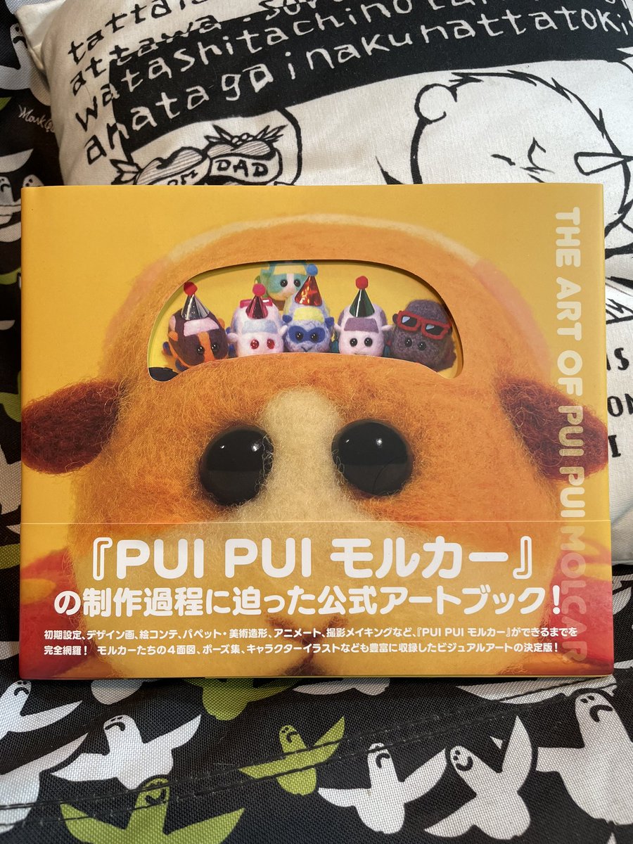 「『THE ART OF PUI PUI MOLCAR』
制作過程を追った公式アー」|浅田弘幸のイラスト