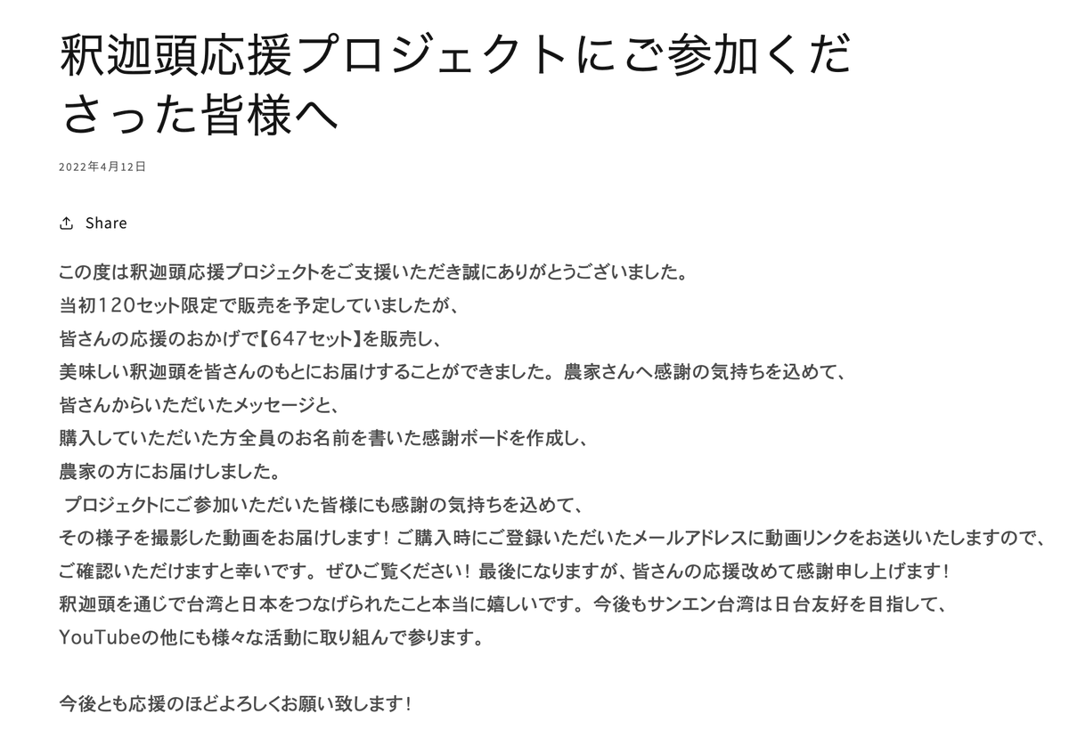 サンエン台湾　Sanyuan_Taiwan tweet media