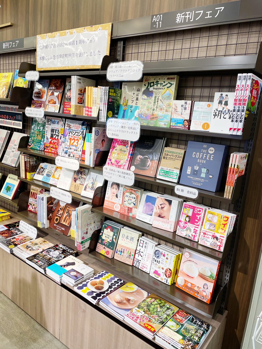 小田急百貨店 町田店 公式 Odakyu M Twitter