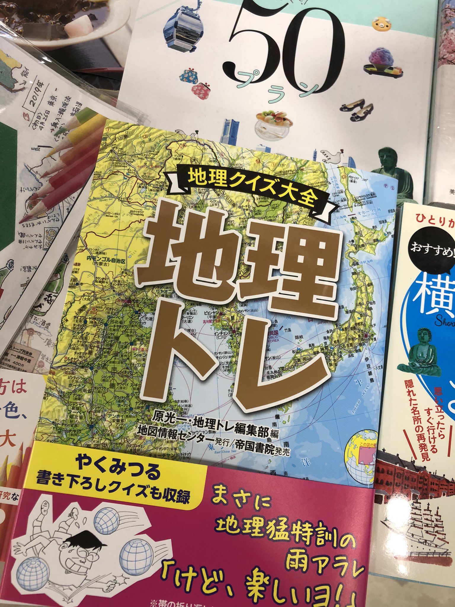 地図情報センター Twitter Search Twitter