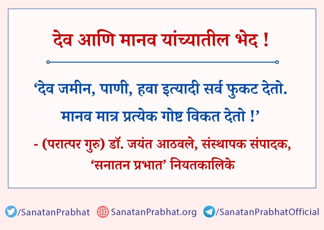 ।। श्रीगुरुंचे बोल अमृताचे ।।

#tuesdaymotivations
