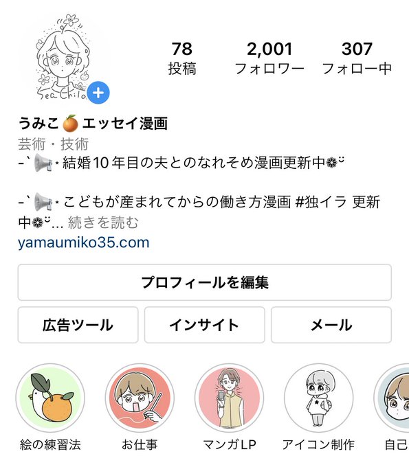 Yamaumiko35さんのイラストまとめ