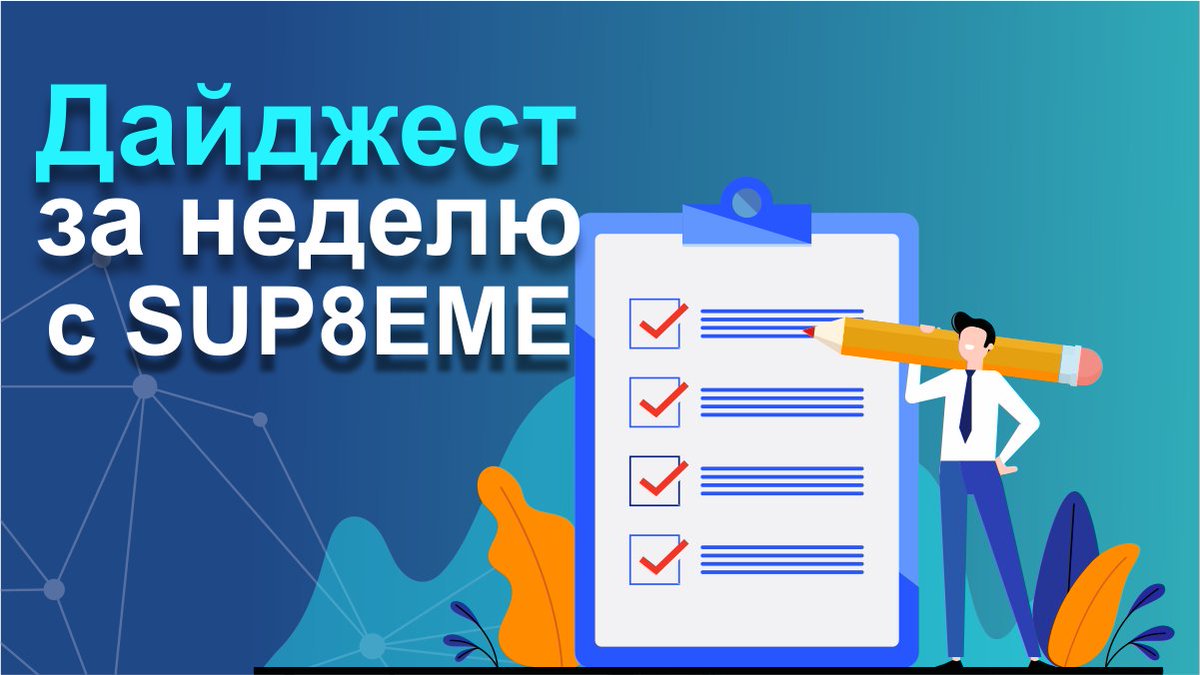 Вот самые горячие новости недели специально для вас! 🔥

🤓 В марте посещаемость криптовалютных бирж выросла на 21 млн

🔥 Компания Strike интегрировала биткоин платежи в Shopify

👌 Nasdaq: 72% финансовых консультантов хотели бы инвестировать в спотовые криптовалютные ETF