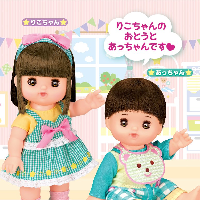 メルちゃんの あたらしい おともだちの あっちゃんだよ❣りこちゃんの