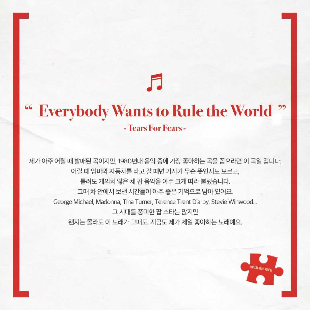 wooranfdn's tweet photo. 공연이 끝나도 잊혀지지 않는 아름다운 음악을 만든 작곡가 알렉스의 기억 속 음악을 소개합니다🎶🎵 https://t.co/z0l4u7BDTI