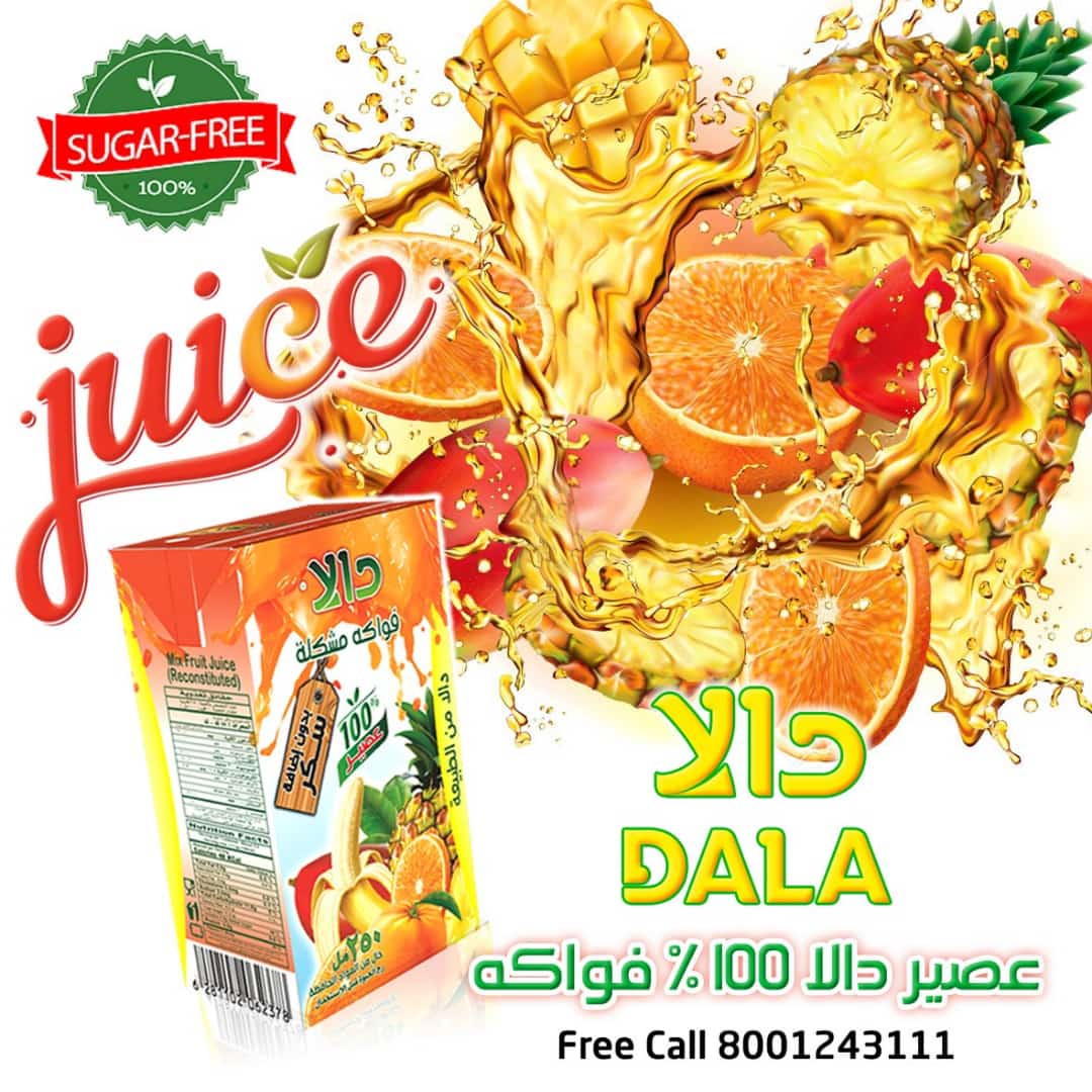 ميـاه وعصـائر دالا (@dalawjsa) on Twitter photo 