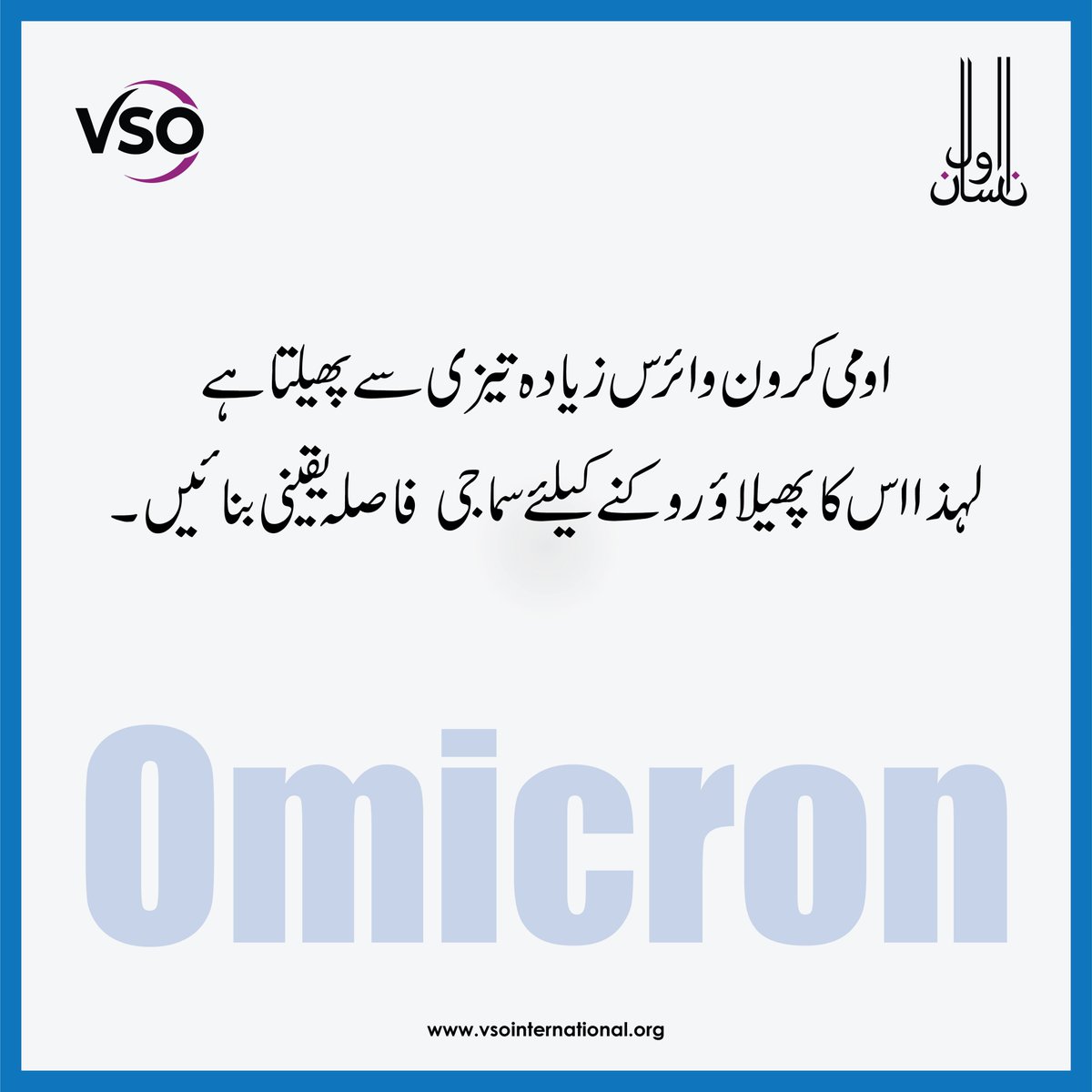 AwalInsaan's tweet photo. Cover your nose and mouth with your bent elbow or a tissue when you cough or sneeze.
#covid #vso #vsopakistan #omicron #pakistan #islamabad https://t.co/XEDUv1VPCK