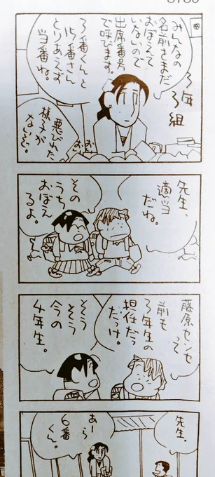 ののちゃん、いつも4月になっても永遠に同じ担任、同じクラスメートで3年生をループしてたんだけど、今年は担任の藤原先生は去年このクラスを持ってなくてののちゃんの名前も知らないという新しい世界線に突入してた 